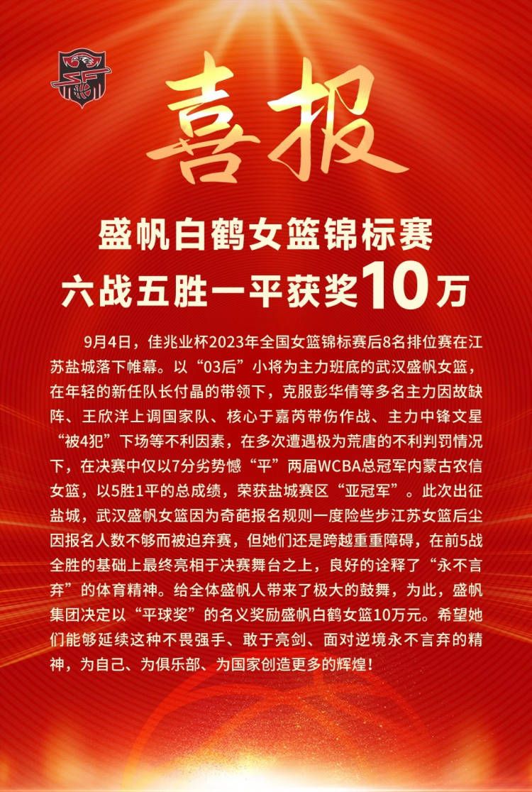 意大利国家队主帅斯帕莱蒂认为，米兰和那不勒斯仍然有机会争冠，扎尼奥洛在国家队可以踢中锋。